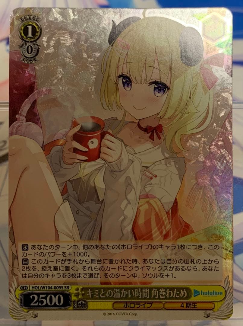 SR キミとの温かい時間 角巻わため HOL/W104-009S - メルカリ