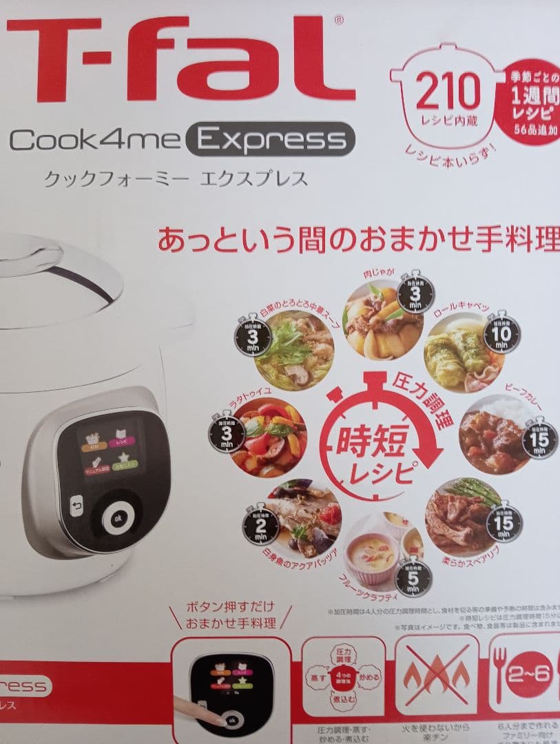 ＴーfａL アプレシア ティファール T-fal 電気ケトル ロック コントロール 0.8L