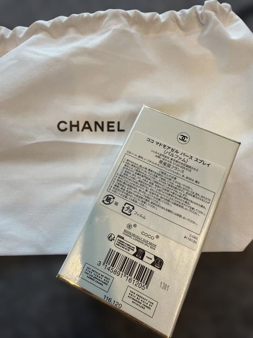 CHANEL COCO Mademoiselle パルファム 7.5ml