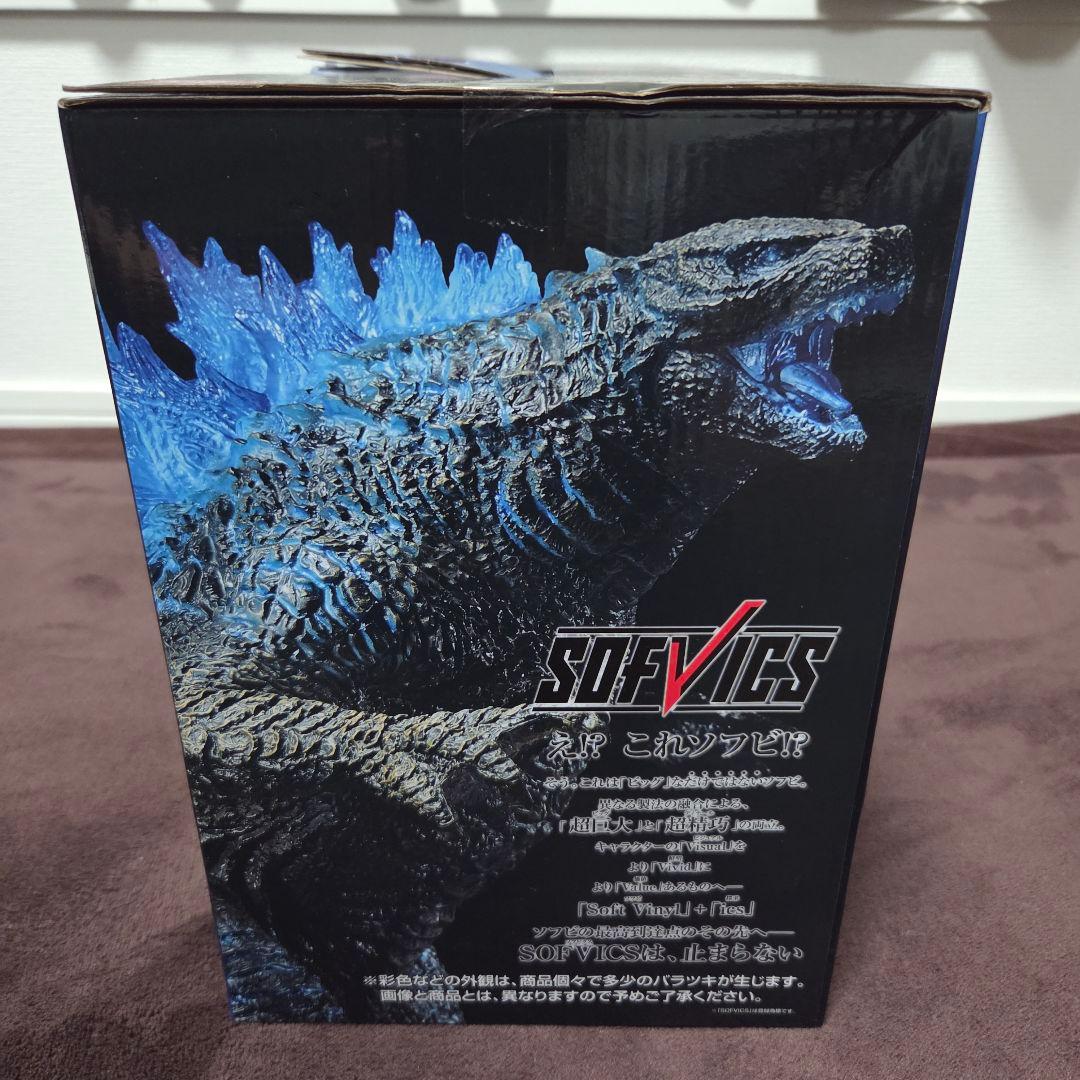 未開封 一番くじ ゴジラvsコング 新たなる帝国 ラストワン賞 熱線放射