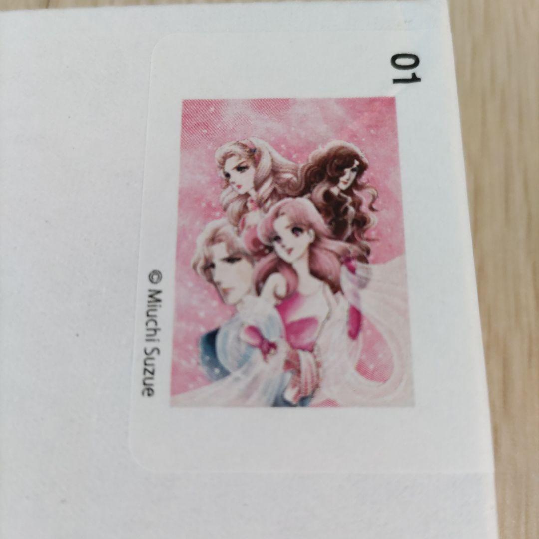 美内すずえ ガラスの仮面 額装品 サイン、シリアルナンバーあり