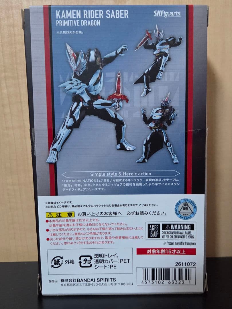 ブ*読様 S.H.Figuarts 仮面ライダーセイバー プリミティブドラゴン