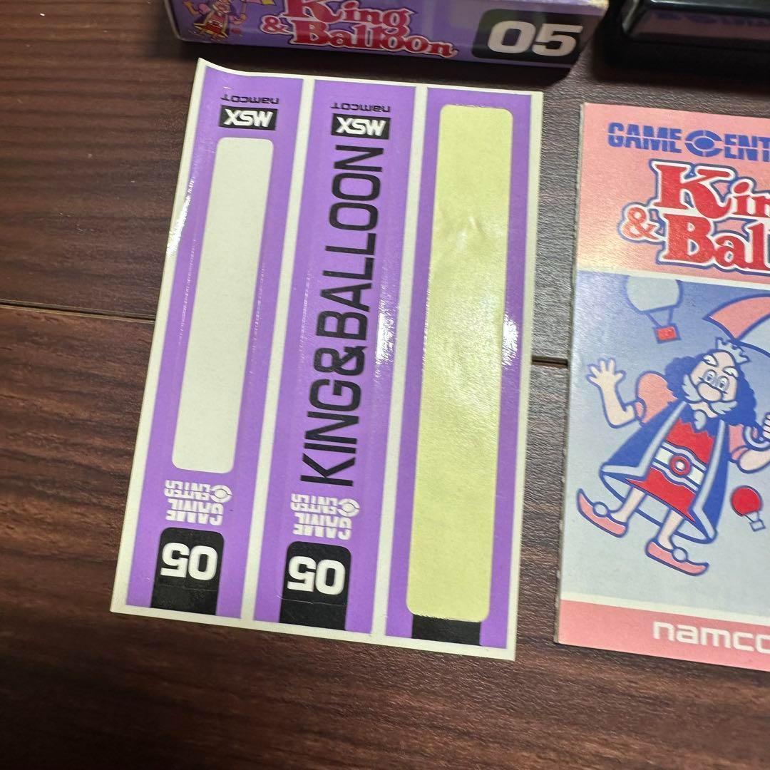 キング&バルーン MSX ソフト ほぼ新品 箱 説明書 レトロゲーム - メルカリ