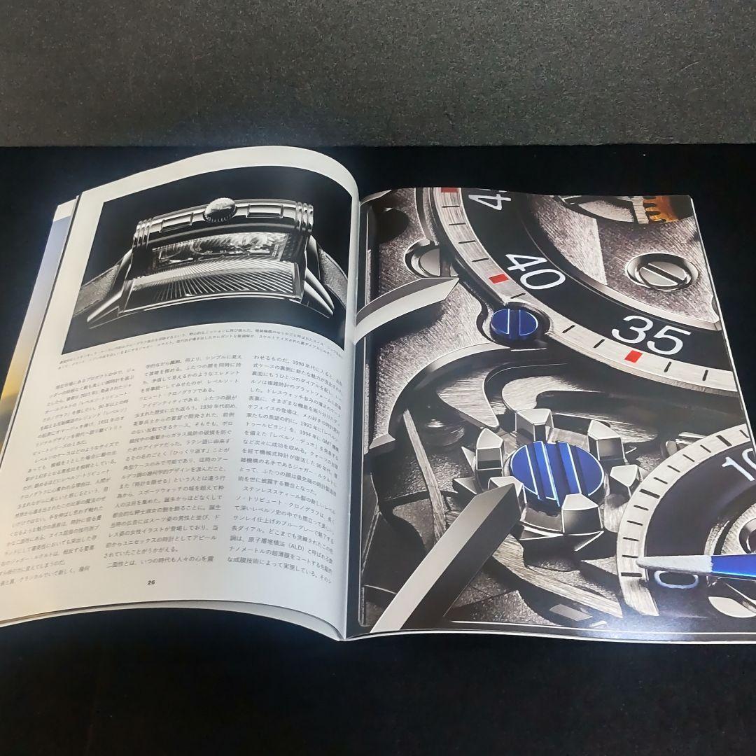 ☘️【匿名配送・送料無料】　WATCH GLOBAL 13冊