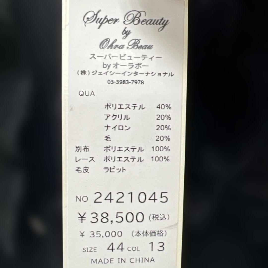 ✨Super beauty ☆サイズ44✨ロングカーディガン 70％off✨ - トップス