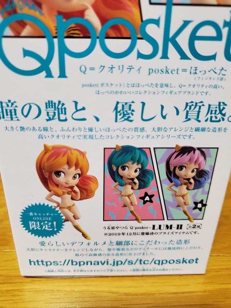 一番キャッチャーオンライン限定qposket ラム - メルカリ
