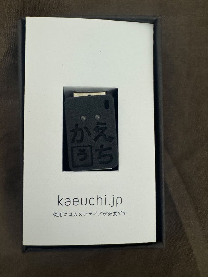 かえうち2 かえうち2 – かえうち