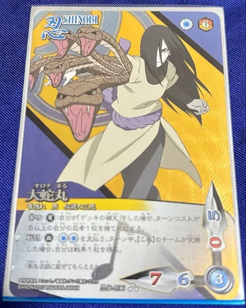 NARUTO 大蛇丸 カード - メルカリ