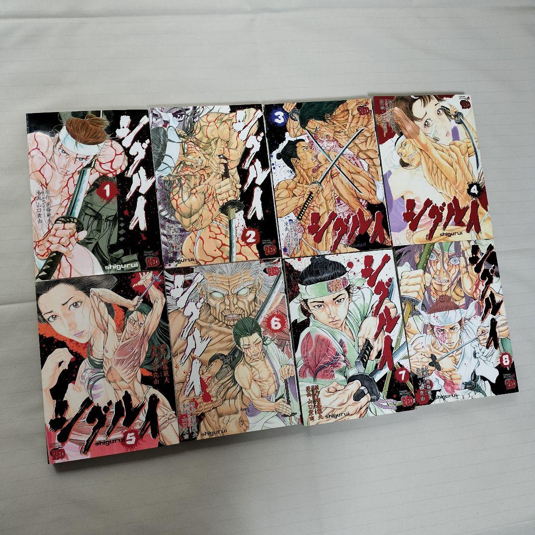 シグルイ 全巻(1〜15)