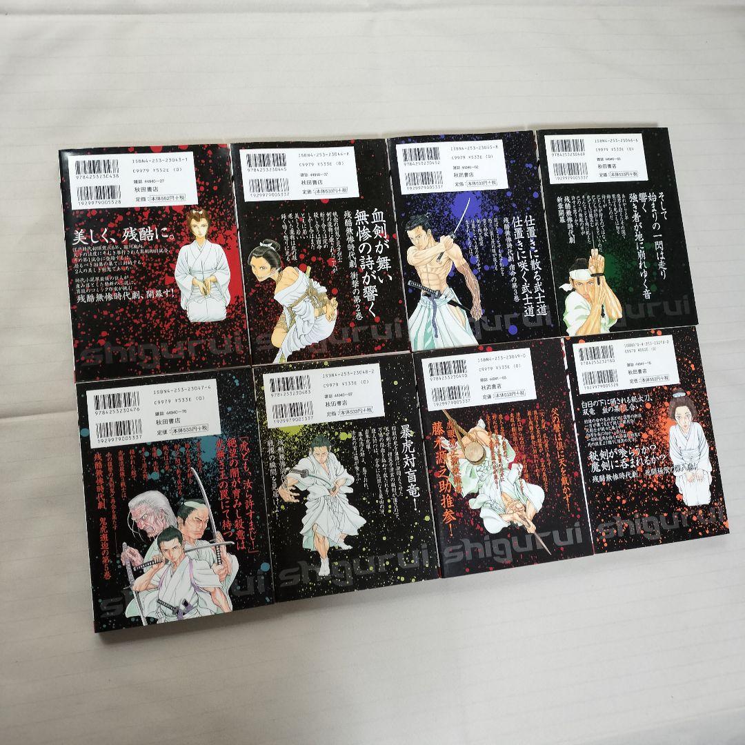 シグルイ 全巻(1〜15)