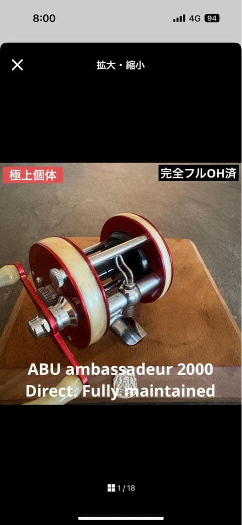 レア！◆MINT極上個体! アンバサダー2000 フルダイレクト完全OH済