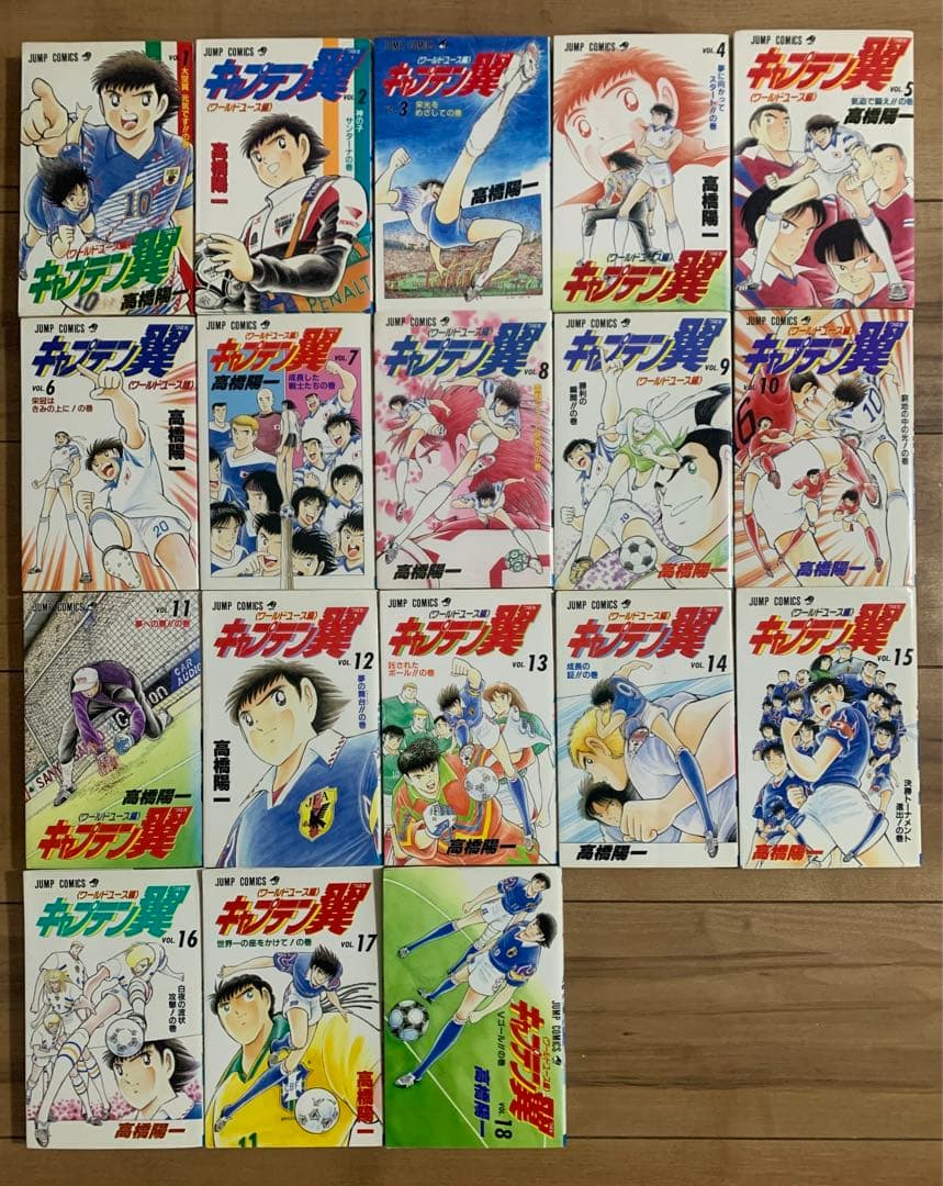 キャプテン翼愛蔵版全巻＋18巻＋15巻＋12巻＋5巻
