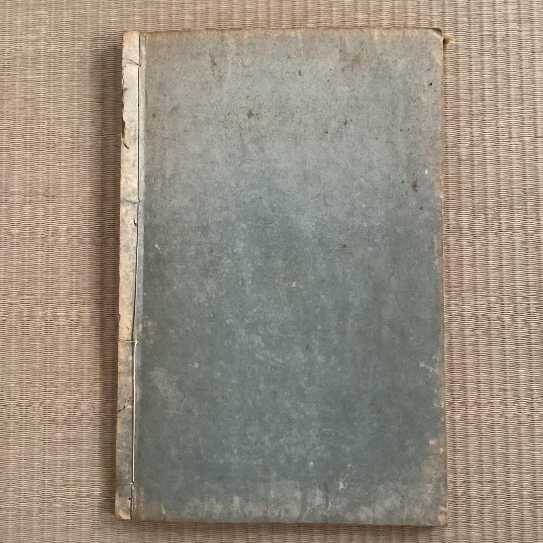 【池大雅 畫譜】 坤