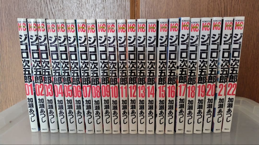 ジゴロ ／次五郎 全巻セット 加瀬あつし 楽天市場】【漫画】【中古】ジゴロ次五郎 ＜1〜22巻完結＞ 加瀬あつし