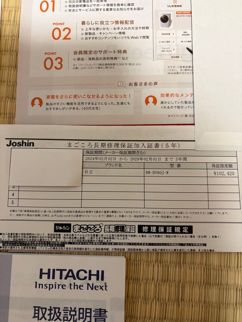 BW-DV80J 2024年製 洗濯乾燥機 8.0kg　保証有効　※制約あり