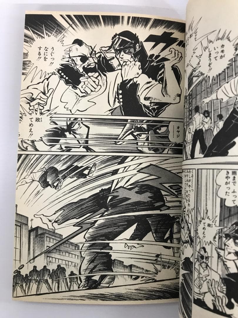 初版】 私立極道高校 宮下あきら 1巻 - メルカリ