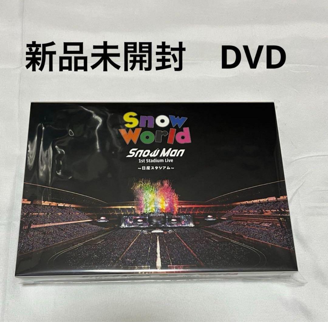 Man スノーマン　スノーワールド　日産スタジアム　DVD Amazon.co.jp: 【ファンクラブ限定盤】 (DVD) 「 Snow Man 1st Stadium