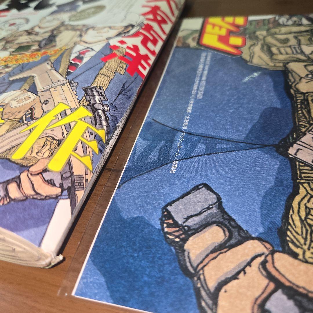 漫画アクション 気分はもう戦争3 大友克洋 未開封付録付き - メルカリ