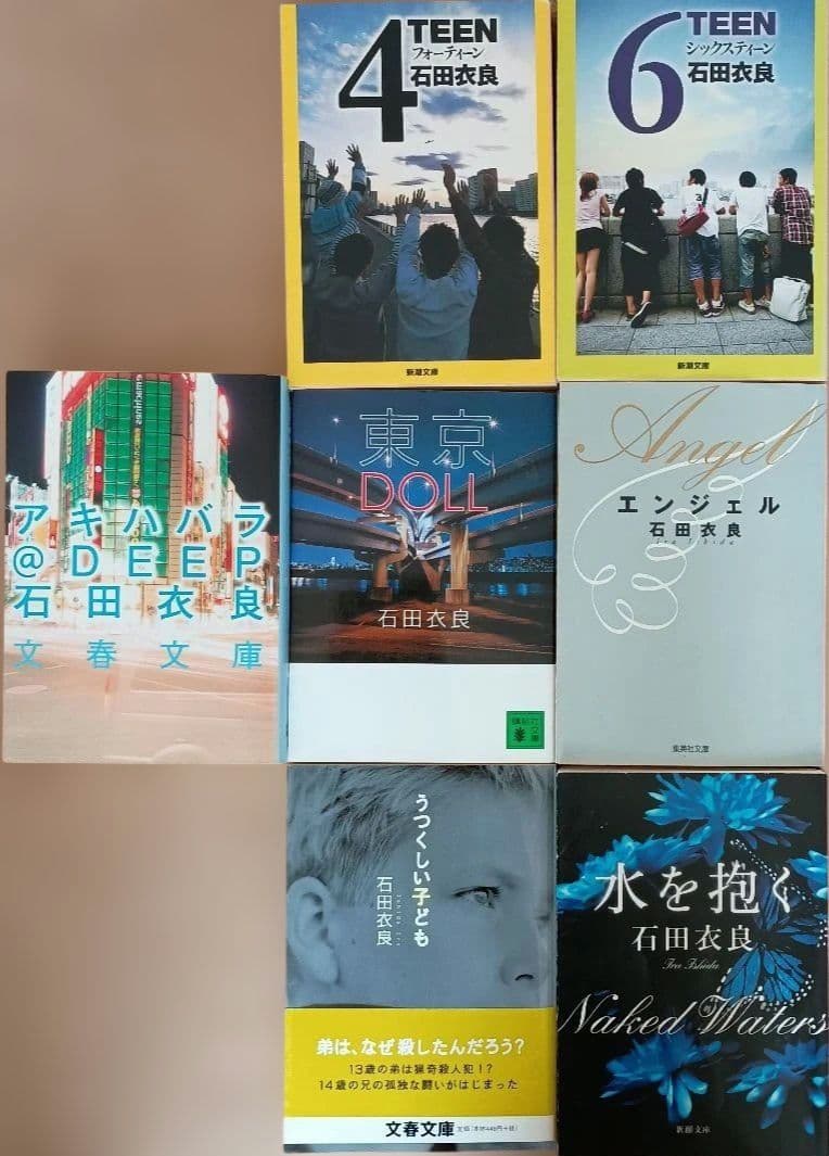 石田衣良 著作集 7冊セット - メルカリ