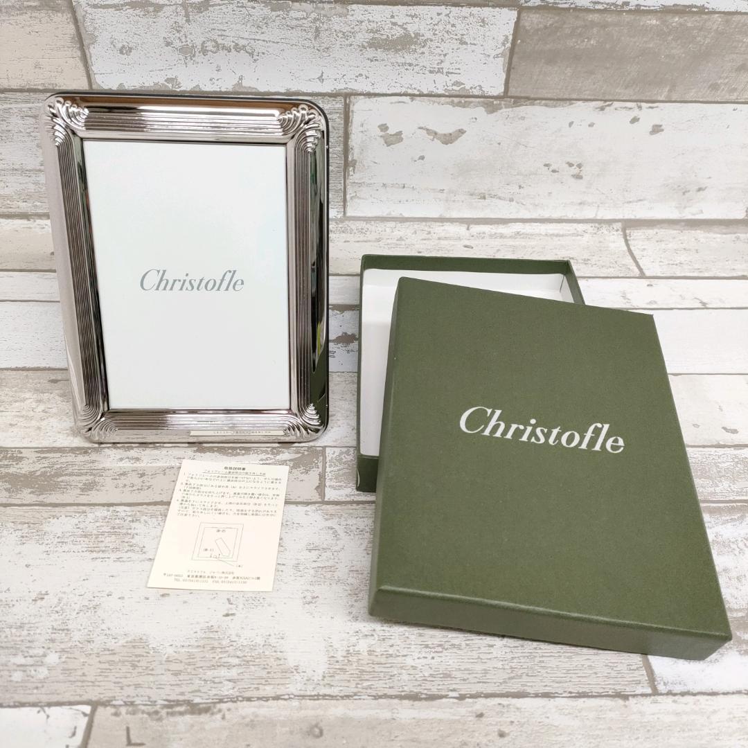 Christofle クリストフル フォトフレーム L判 コキ―ユ シルバー 訳ありChristofle クリストフル フォトフレーム 写真立て パール