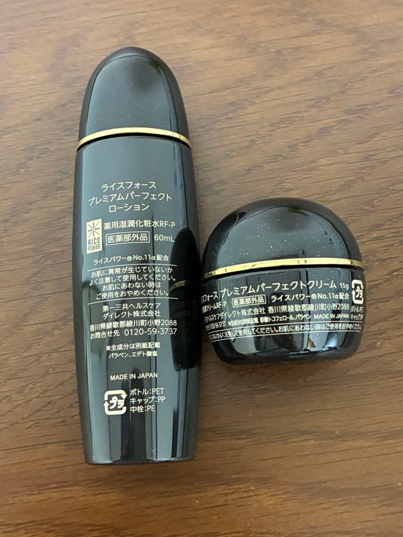 新品】RICE FORCE プレミアムパーフェクトローション・クリームセット
