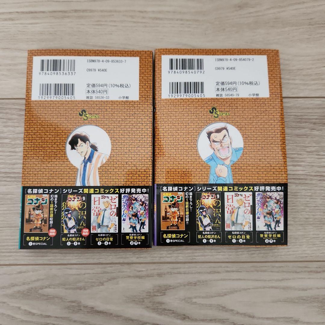 名探偵コナン 106巻 107巻 セット - メルカリ