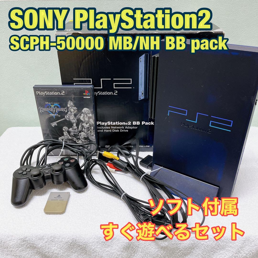 PlayStation2 SCPH-50000 MB/NH BB pack - メルカリ