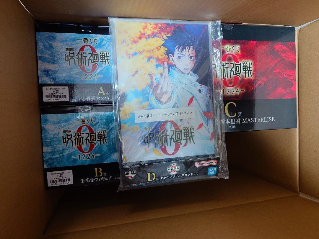 一番くじ 劇場版 呪術廻戦 ０ ー1224ー A賞 B賞 C賞 D賞 セット 一番くじ 劇場版 呪術廻戦 0 ー1224ー｜一番くじ倶楽部｜BANDAI