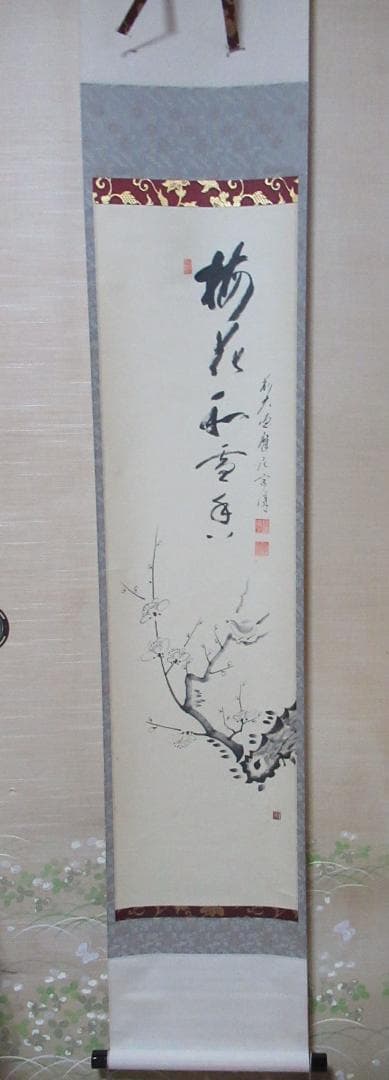 大徳寺　蔵雲寺摩尼　矢野宗深（矢野一甫）筆　画賛梅花和雪香 竹茶杓 「千代の春」 矢野宗深和尚書付 蔵雲寺摩尼殿住職 : 茶道具商