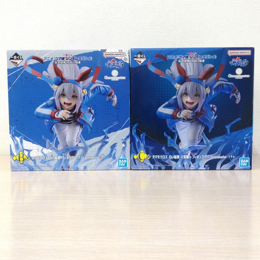 一番くじ ウマ娘 B賞 タマモクロス 白い稲妻 、C賞≪覚醒