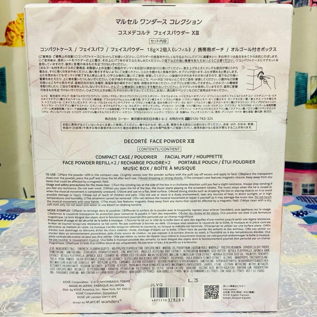 《♥︎特典サンプル盛りだくさん♥︎》マルセルフェイスパウダー♡ショッパー付き♡