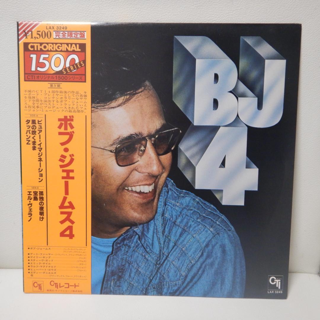 LP】美盤 完全限定盤 BOB JAMES ボブ・ジェームス BJ4 - メルカリ