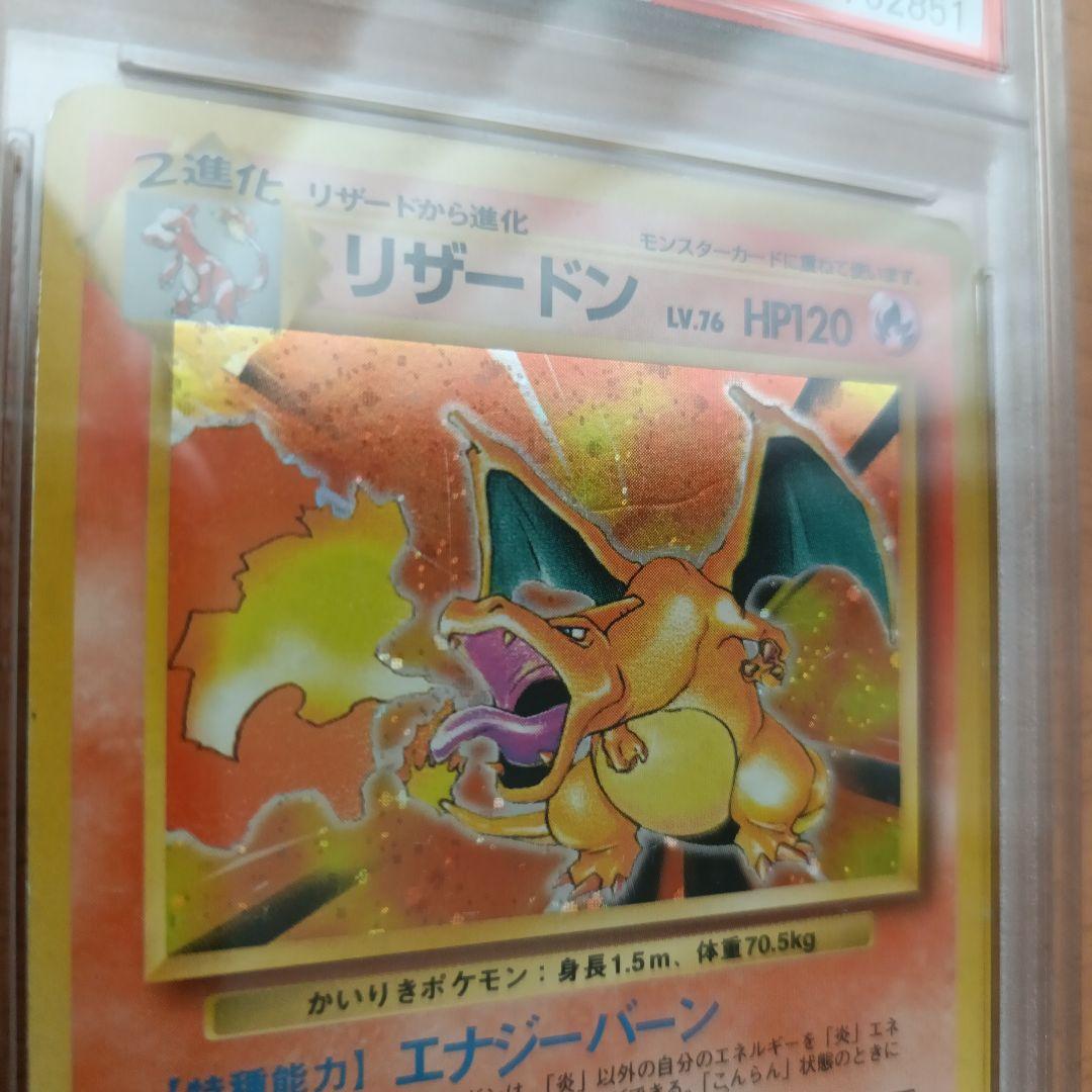 ポケモンカード 旧裏 かいりきリザードン ☆ なし PSA3 鑑定 - メルカリ