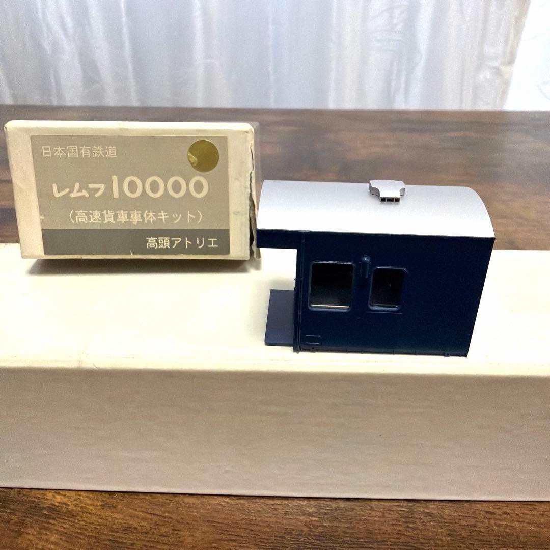 高頭アトリエ／HO レサ10000 レムフ10000 真鍮バラキット セット