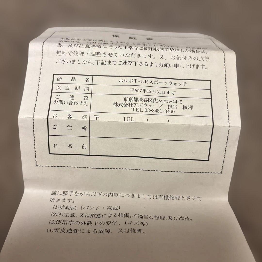 VOLVO T-5R デジタル腕時計 ノベルティ未使用 在庫 処分 セール