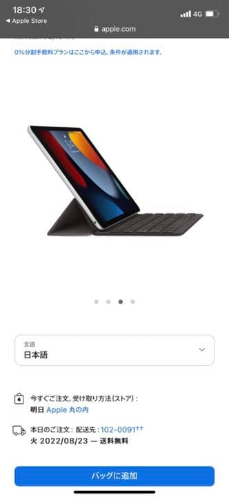 その他 APPLE 9.7INCH IPAD PRO SMART KEYBOARD