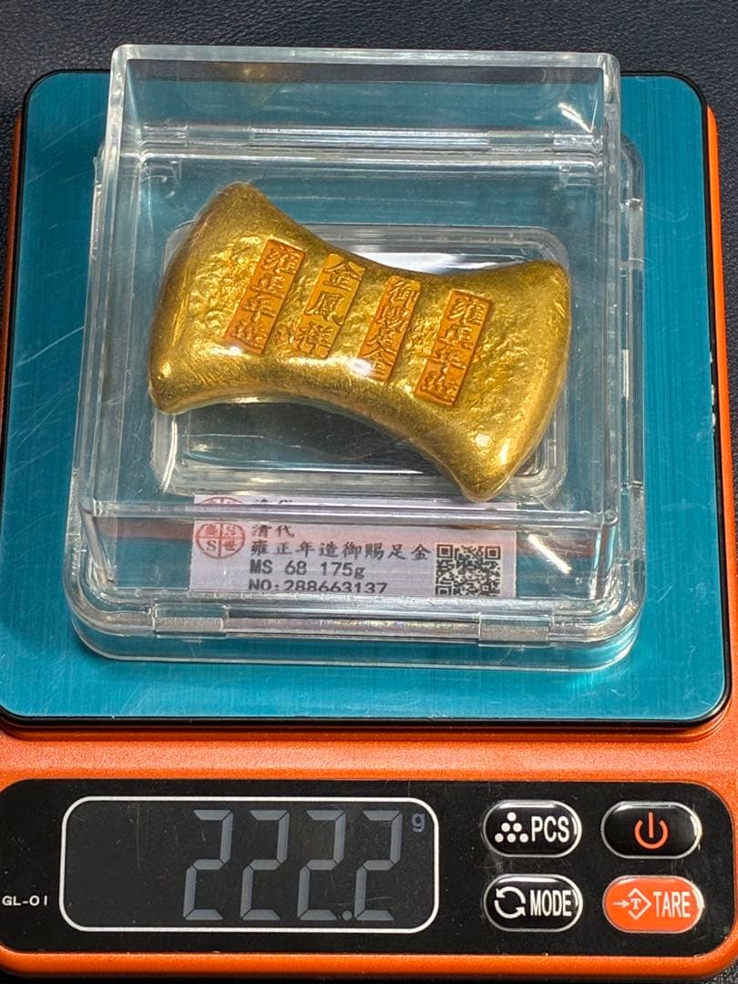 中国古銭 開運金錠 雍正年造 御賜足金 金鳳祥銘 商売繁盛 出世成就