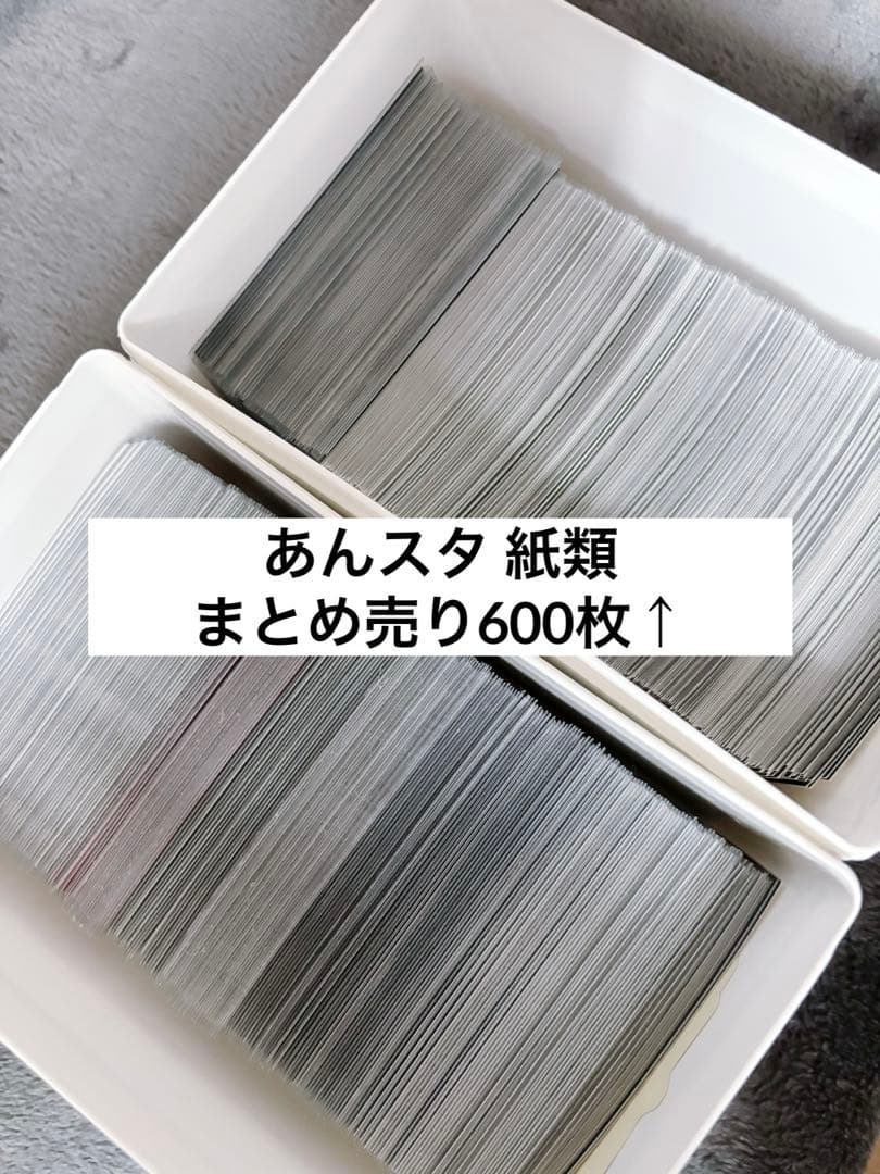 あんスタ 紙類 まとめ売り - メルカリ