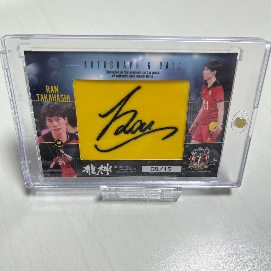 髙橋藍 サイン入りボールカード - メルカリ