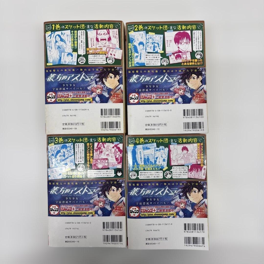 全巻初版】スケットダンス 全巻 コンビニ版 - メルカリ