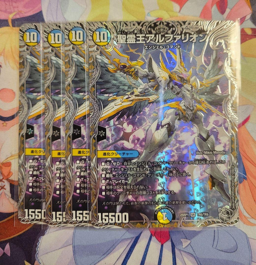 聖霊王アルファリオン 銀トレジャー 4枚 - メルカリ