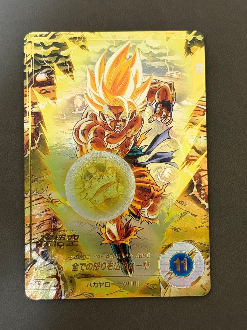 ドラゴンボールスーパーダイバーズ SDV3-011 孫悟空 パラレル パラレル】SDV3-011 孫悟空 GDR☆ | ドラゴンボールスーパーダイバーズ