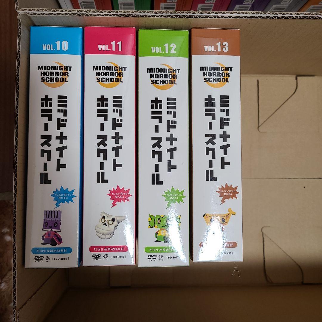 廃盤☆レア☆ミッドナイトホラースクール通常版VOL.1+初回限定版2～13