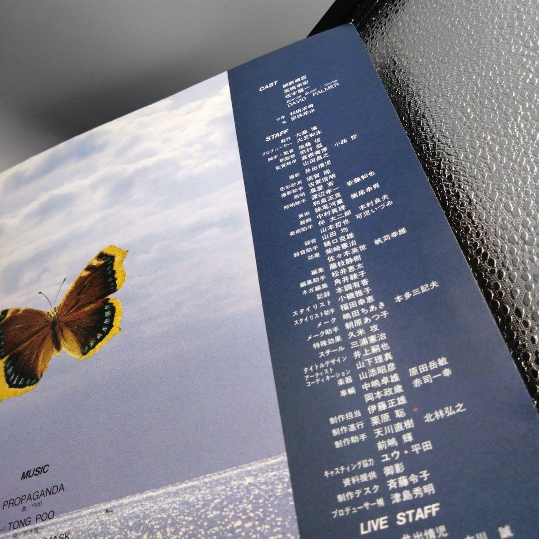 YMO写真集 OMIYAGE •YMO プロパガンダ映画パンフ 2点セット