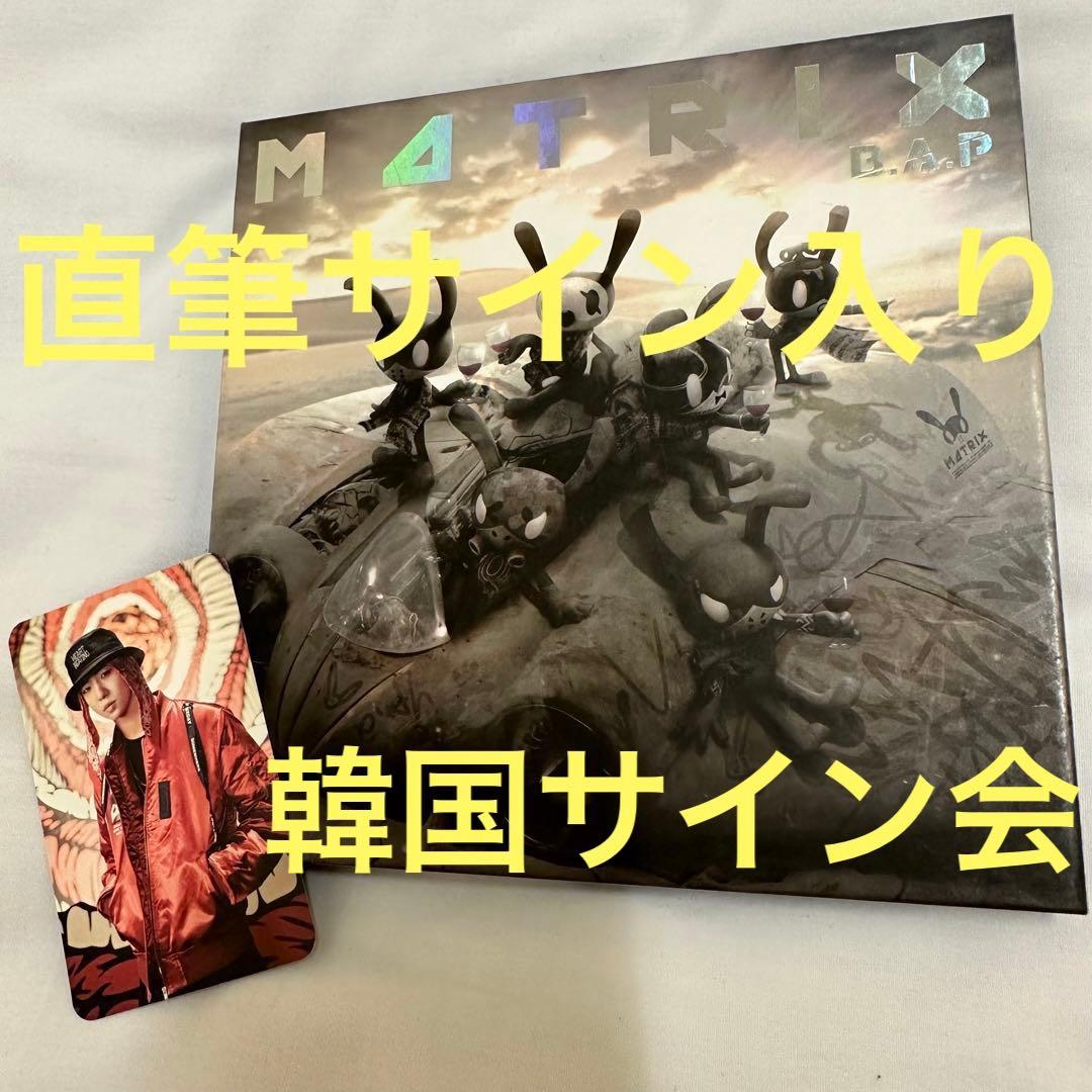 B.A.P MATRIX サイン 20240227_175800.jpg?v=