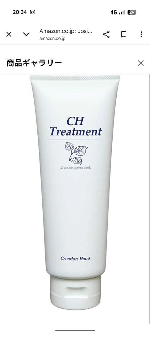 値下げ交渉❌️新品未使用CH トリートメント 270g 水素ケア】NOTTO HDトリートメント 300g | カラー専門美容室Vanilla