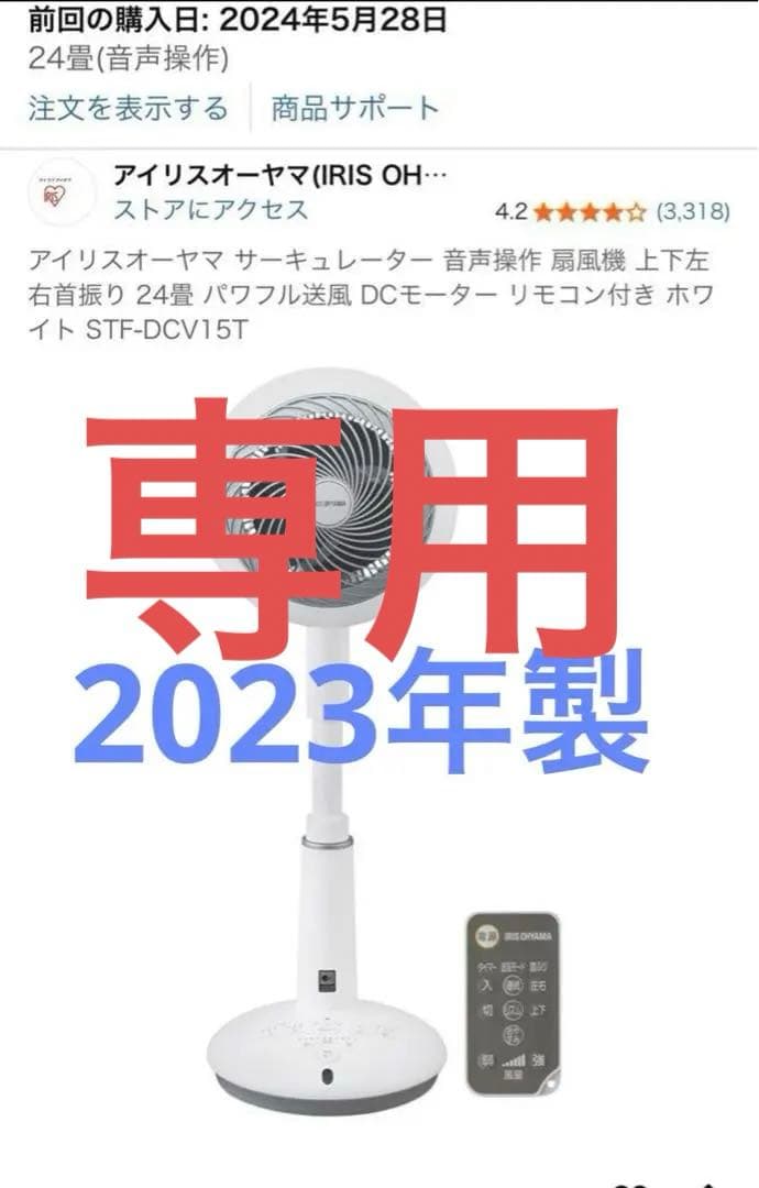 macDC サーキュレーター扇風機 STF-DCV15T アイリスオーヤマ IRIS OHYAMA（アイリスオーヤマ） サーキュレーター 扇風機 一体型 dc