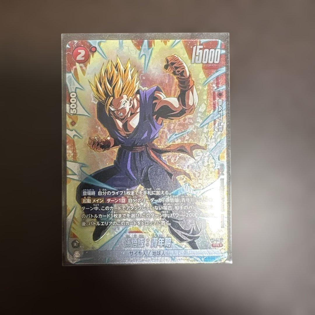 フュージョンワールド 孫悟飯 プロモ - メルカリ