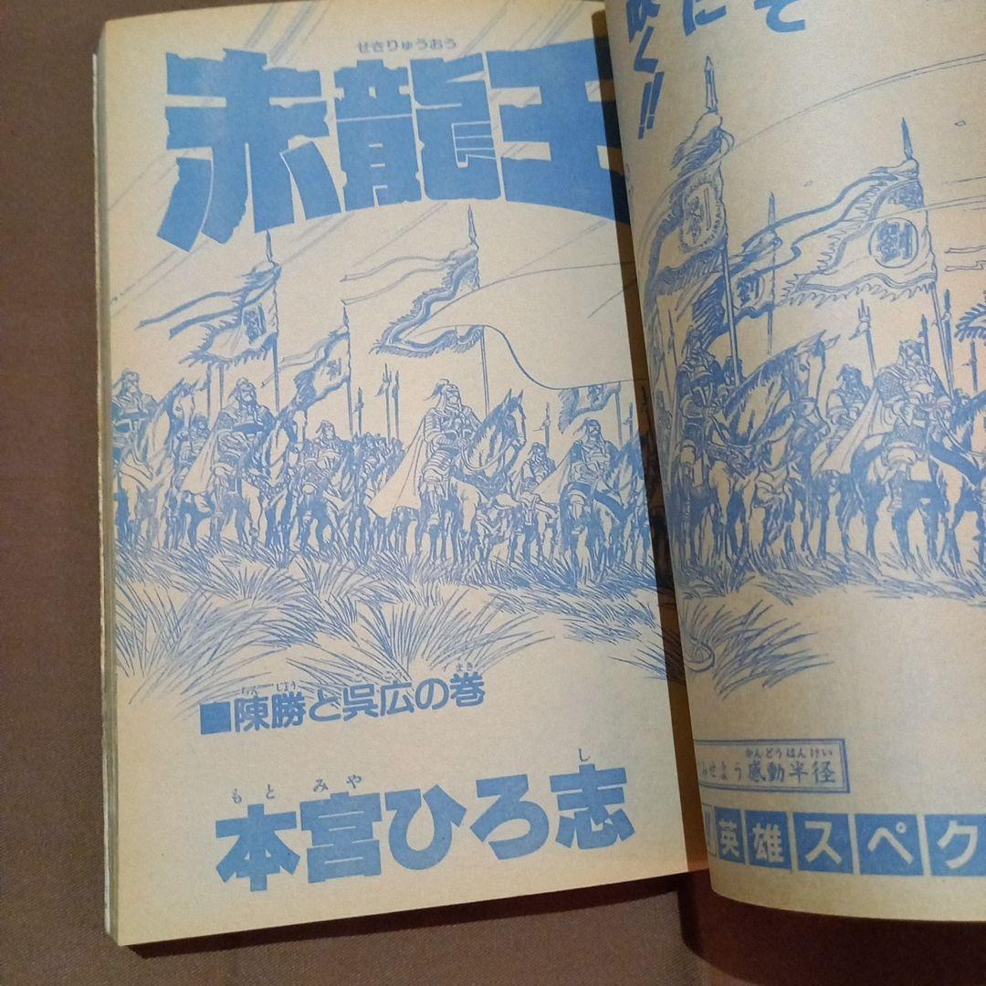 当時物美品】週刊 少年 ジャンプ 1986年32号 漫画 アニメ - メルカリ