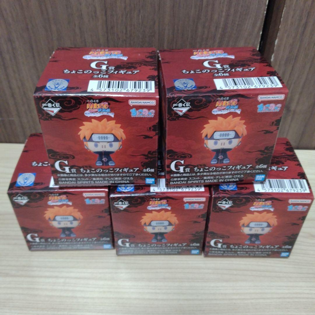 NARUTO 一番くじ ペイン 天道 フィギュア ちょこのっこ - メルカリ